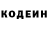 Кодеиновый сироп Lean напиток Lean (лин) Yana Karotra
