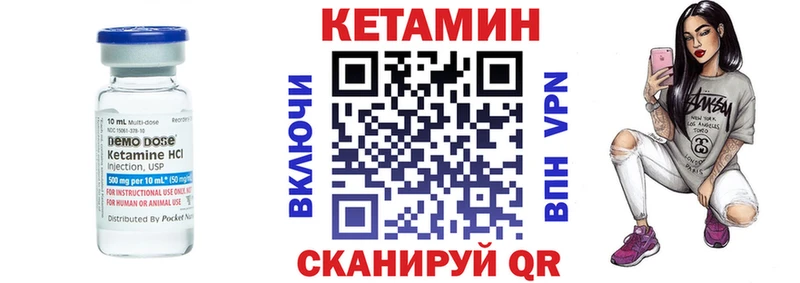 Кетамин VHQ  Покачи 